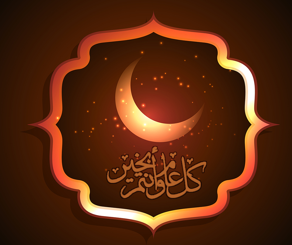 ČESTITKA POVODOM NOVE HIDŽRETSKE GODINE